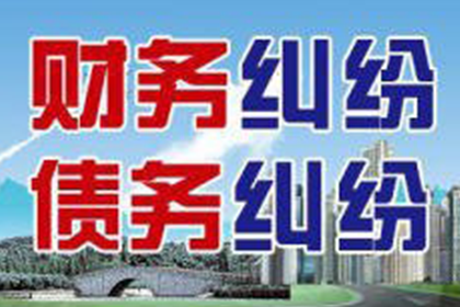 帮助金融公司全额讨回200万投资款